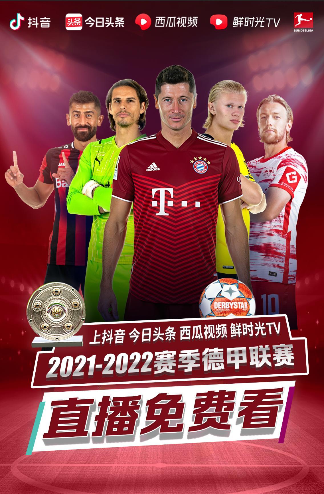 的运动
