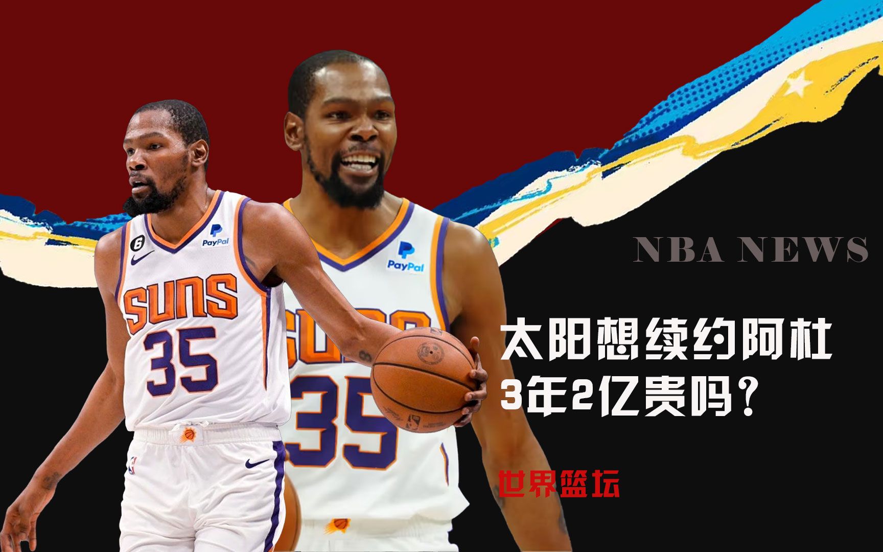 奏在现代足